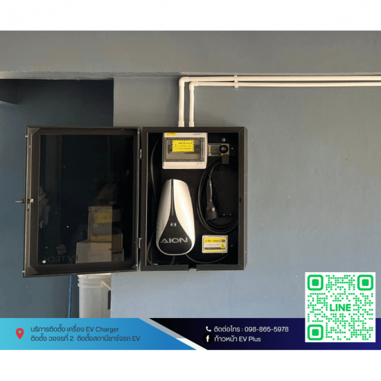 บริการติดตั้งเครื่องชาร์จรถ EV บริการติดตั้งเครื่องชาร์จรถ EV