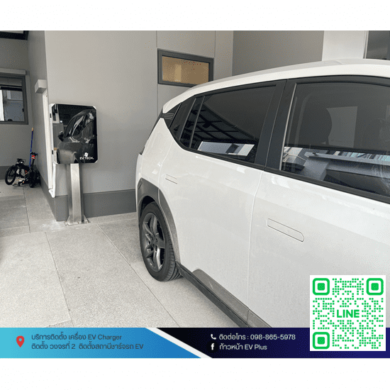 บริการออกแบบติดตั้งสถานีชาร์จรถไฟฟ้า - รับติดตั้งที่ชาร์จรถไฟฟ้า - ก้าวหน้าอีวีพลัส  บริการออกแบบติดตั้งสถานีชาร์จรถไฟฟ้า - รับติดตั้งที่ชาร์จรถไฟฟ้า - ก้าวหน้าอีวีพลัส